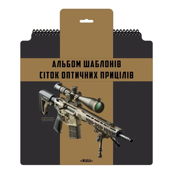Optinių taikiklių šablonų blonknotas M-Tac
